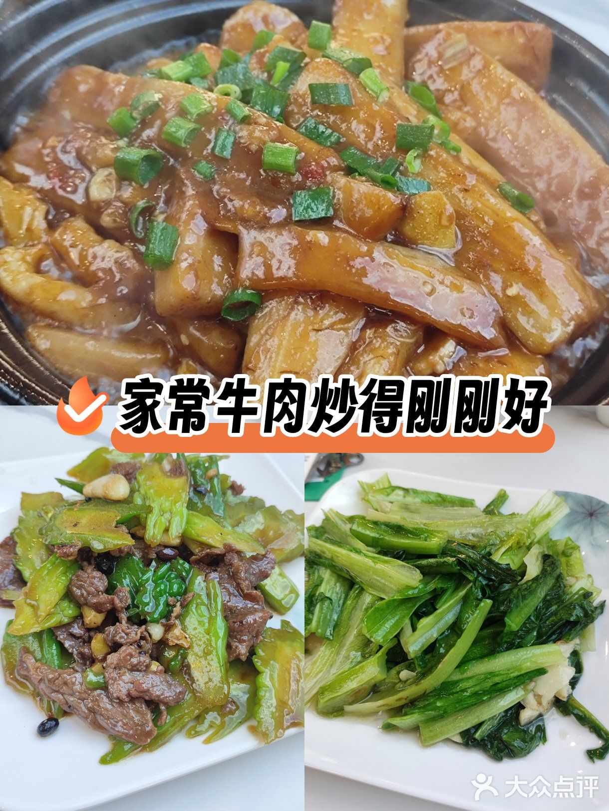 客家菜