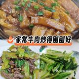客家菜