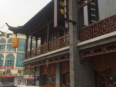 -尚香汤包文博馆(合兴路店)