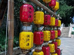 -大运河源头遗址公园