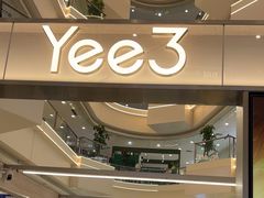 -Yee3·三号椰(上海中山公园龙之梦店)