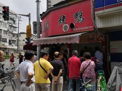 门面-晶牌烤鸭(延吉东路557弄小区店)