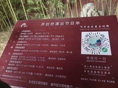 -开封府