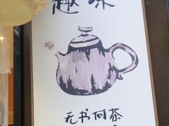 -茶去咖啡屋(武侯祠店)
