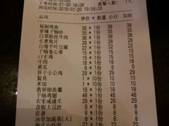 账单-聚友厨师之家(兴源北路店)