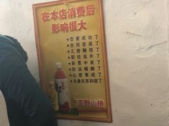 -原柳滩高台阶涮羊肉