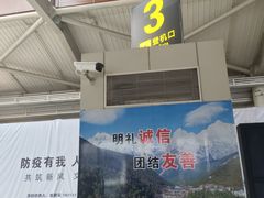 -丽江三义国际机场