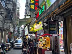 -老炳·七丛松甘草水果