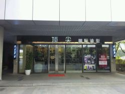 -佰亿Salon·烫染造型