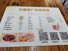 菜单-小梁哥云吞面(黄贝岭店)