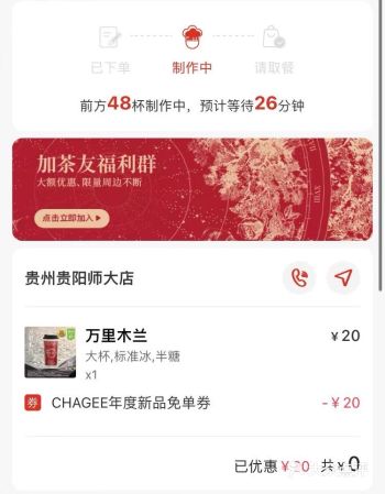 也算是薅上这波热乎的羊毛啦