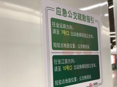 -汉中路(地铁站)