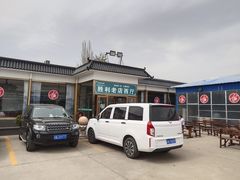 -阳坊胜利涮羊肉(阳坊老店)