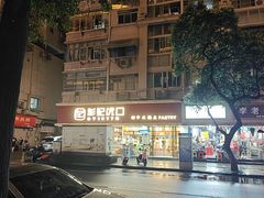 -彭记优口(胜利路店)