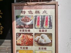 -鲁镇