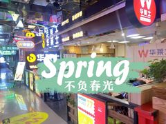 -华莱士炸鸡汉堡(崇文门搜秀城店)