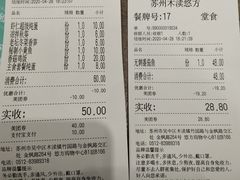 -好人民间小吃·番茄鱼酸菜鱼(木渎悠方店)