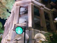 -星巴克臻选(广州沙面店)