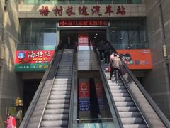 -梧村长途汽车站