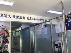 -宠颐生中康贝怡动物医院