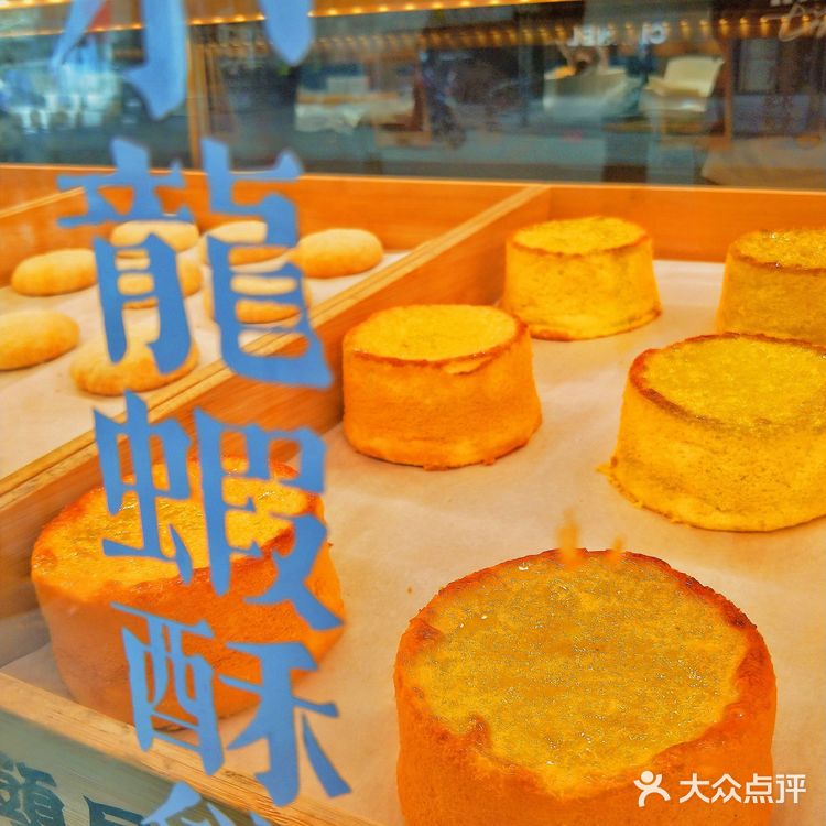 各大榜单霸主虎头局强势来袭!中式点心越来越棒!