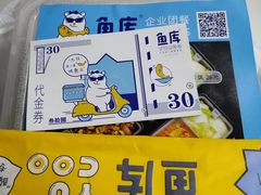 -鱼库·不仅是一家烤鱼店(车公庙店)