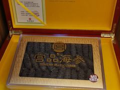 -宫品海参专卖店(黄浦老西门店)