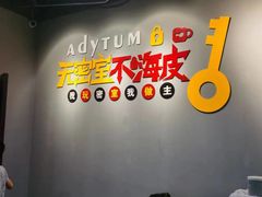 -不倒翁实景剧情密室逃脱(光明凤凰城站店)