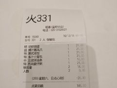 账单-稻香酒家·33年老字号·港式粤菜(富邦中心店)