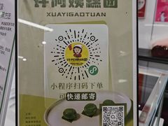 -许阿姨糕团店(南京总店)