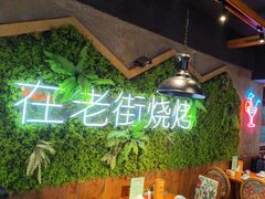 -在老街·淮安大排档·甜麻干煸龙虾·烧烤(河下古镇店)