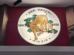 -民信老铺(双皮奶博物馆店)