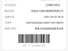 -TOYSRUS玩具反斗城(广州IGC天汇广场店)