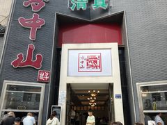 -方中山胡辣汤(顺河路店)