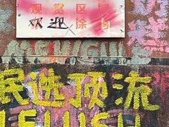 -黄桷坪涂鸦艺术街