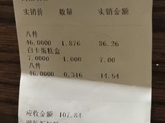 -芦庄子桂顺斋(和平路总店)