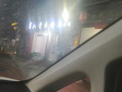 -扒骨肉雅鱼饭店(三雅文化传承店)