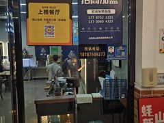 -蚝山·喷汽火山生蚝(前福路店)