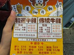 -老day牛杂(官也街总店)