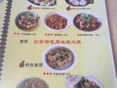 菜单-北京水岸山吧度假村(雁栖镇店)
