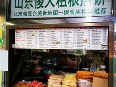 -山东傻大粗粮煎饼(牛街店)