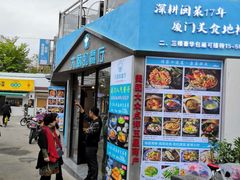 门面-大厨的餐厅(曾厝垵总店)