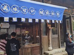 -萝卜丝饼