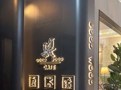 -良木缘咖啡西餐(新城市广场店)