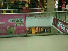 -万达广场(泰安泰山店)