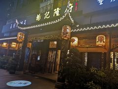门面-杨记隆府(南坪店)