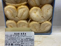 蝴蝶酥-家琳甜品(江南东店)