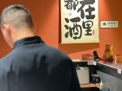 -乌君·酒场·炭火烧鸟(侨城坊店)