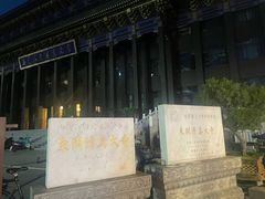 -西宁市东关清真大寺