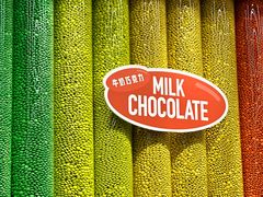 -m豆巧克力世界(上海世茂广场店)